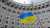Уряд схвалив Стратегію української ідентичності